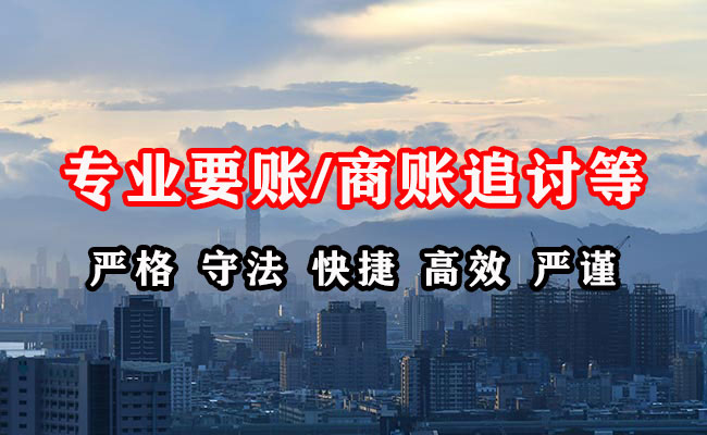 江北区收债公司